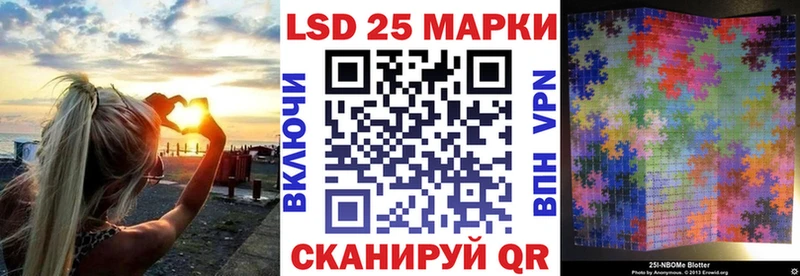 Купить  Игра  Марки 25I-NBOMe 1,8мг 